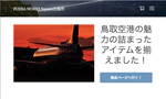 ネットショップSQUARE出張所開店！