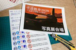 あと1週間で開催！鋭意準備中！