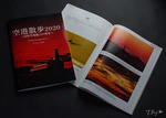 図録「空港散歩2020 〜鳥取空港魅力の情景〜」 リコーイメージングストアで取り扱い開始