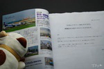 月刊エアライン 2021年9月号